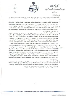  نامه حسین صمصامی خطاب به سران قوا در خصوص تخلفات کارگروه بازگشت ارز