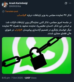 وزیر ارتباطات چه ارتباطی با شورای عالی فضای مجازی دارد؟ چرا به رییس شورا تذکر ندادند؟