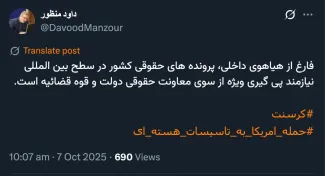 بخشی در دادسرای عمومی و انقلاب ناحیه ۲۰ تهران در حال رسیدگی است مابقی هم در مرکز حقوقی بین المللی ریاست جمهوری در حال تهیه است