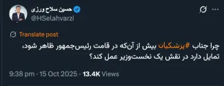 جز دوره اول اکبر هاشمی رفسنجانی و #اندکی انتهای دوره دوم محمود احمدی نژاد -فارغ از له یا علیه افعال آنان- کدام یک از رییسان جمهور ادوار، مستقلاً به تنهایی #رییس_جمهوری بودند؟