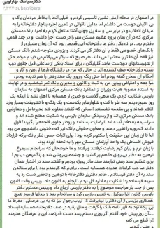 خاطره تکان دهنده رئیس کانون سردفتران اصفهان در خلال مناظره با رئیس کانون سردفتران فارس با موضوع سقف درآمد سردفتران