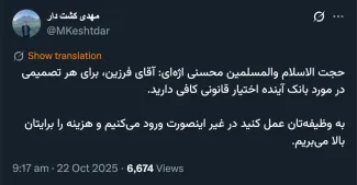 مفهوم مخالف این اقرار این است که تا الان هم در اعلام جرم تاخیر کرده ایم و مصلحت در این اقدام نبوده.