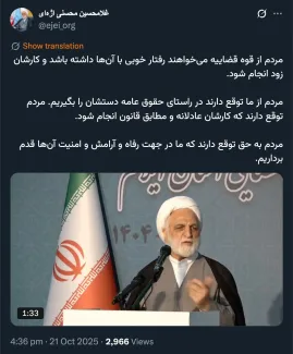  آقای مدیرعامل خبرگزاری میزان درود بالاخره این حساب کاربری متعلق به شیخ غلامحسین محسنی اژیه هست یا خیر؟