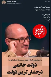  سردار دکتر سید یحیی صفوی مدتهاست کمتر اظهار نظر علنی کرده است، گرچه با قدرت و حمایت همچنان مشاور و دستیار فرمانده کل قوا هست.