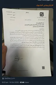  آقای بابک زنجانی از آقای رییس کل بانک مرکزی به دادستان عمومی و انقلاب تهران شکایت کیفری کردید؟ اگر بله دقیقا نتیجه چه بوده؟ اگر خیر چرا؟