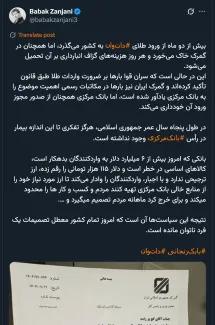  آقای بابک زنجانی از آقای رییس کل بانک مرکزی به دادستان عمومی و انقلاب تهران شکایت کیفری کردید؟ اگر بله دقیقا نتیجه چه بوده؟ اگر خیر چرا؟