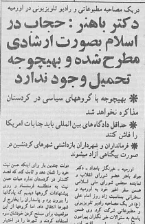 اعتراضات به محمدرضا باهنر بدلیل اظهاراتش علیه حجاب اجباری در رسانه های جریان تندرو شدت گرفته است.