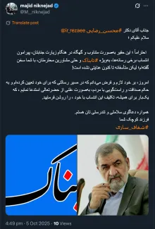 mohsen-rezaee