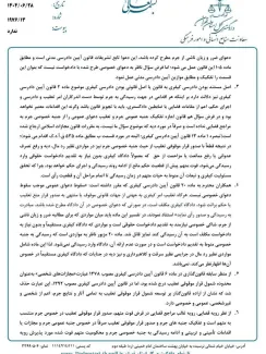 در پاسخ به پرسش درباره وضعیت رد مال در صورت فوت متهم، نشست قضایی دادگستری استان تهران با اکثریت آرا نظر داده است که با فوت متهم پیش از قطعیت حکم، کل پرونده کیفری از جمله رد مال مختومه می‌شود. نظر اکثریت (اتفاقی): - در صورت فوت متهم پیش از قطعیت حکم (در مرحله تجدیدنظر)، صدور قرار موقوفی تعقیب برای کلیه جنبه‌های پرونده از جمله رد مال الزامی است. این قرار شامل تمام آثار کیفری و مالی مانند مجازات‌ها، رد مال و دیه می‌شود. - در صورت فوت متهم پس از قطعیت حکم، اجرای حکم از ترکه متوفی امکان‌پذیر است. استدلا