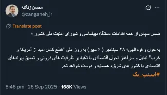 جناب آقای دکتر زنگنه درود به عنوان استاد دانشگاه و نماینده مجلس شورای اسلامی، تنها به حوزه انتخابیه خودتان یا داخل کشور فکر نکنید.