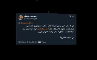 کسانی که طبق قانون مکلف به گزارش به دادستان هستند کجا هستند؟