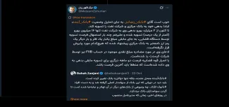 آقای نماینده مجلس شورای اسلامی درود میفرمایید این همه تاکیدات رسمی قوه قضاییه دال بر تسویه رد مال صحت ندارد؟ ممکن است؟