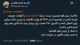 بالاخره بانک مرکزی به تکلیف قانونی و اختیارات خود عمل کرد یا این اقدام که اسمش هرچه هست ادغام یا انحلال و یا.... تصمیم سران سه قوه بوده؟!!!
