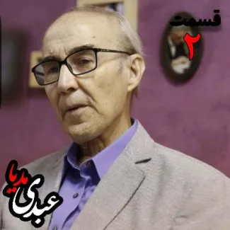 بشنوید | تاریخچه پیدایش زبان فارسی_قسمت دوم دکتر علی‌اشرف صادقی 