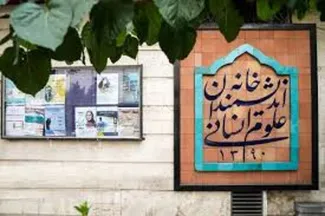  خانه اندیشمندان به صورت رسمی ساختمان ورشو را ترک کرد