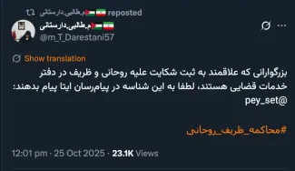 برای شکایت از اشخاص روحانی باید به دادسرای ویژه روحانیت مراجعه حضوری شود. دفاتر خدمات قضایی مربوط به شکایات و دادخواست های قوه قضاییه است.