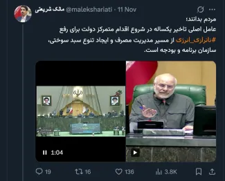  آقای نماینده مجلس شورای اسلامی درود کاش محمد جواد آذری جهرمی فقط کمی صراحت داشته باشد. فقط کمی. اما افسوس او هم به تبعات فکر میکند.