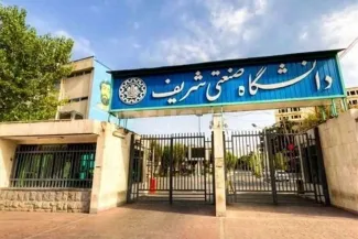  قطع همکاری ۵۰ استاد با دانشگاه صنعتی شریف طی سال‌های اخیر