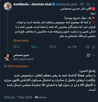 درود به شما وقتی چنین نامه‌ای با این اهمیت محرمانه نیست، چرا نباید به موقع نامه و نتیجه ارجاع آیت‌الله خامنه‌ای را سانه ای کنید؟