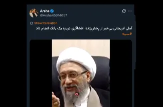 آیا شیخ صادق واقعا متوجه پخش زنده نبود؟!!!