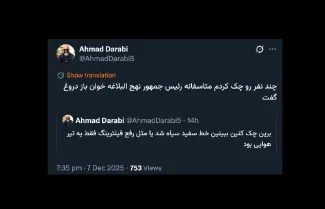 باید دید دستور صادر شده ایشان شامل مقامات خاص حکومتی هم میشود؟ حتما خیر