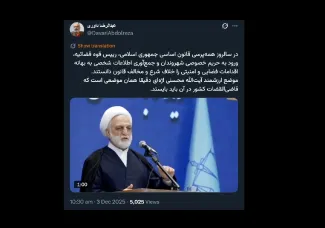 این آقای سخنران خبر دارد که دادسرای ویژه روحانیت با چه اختیارات وسیعی اجازه تحقیق و جمع آوری اطلاعات از متهمین و مظنونین و مرتبطین میدهد؟