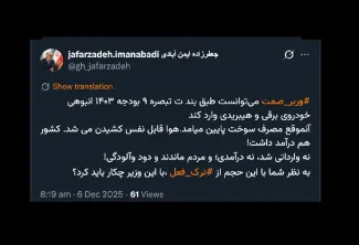 کافیست جنابعالی و یا هر شخص دیگری از وزیر صمت به اتهام ترک فعل شکایت کیفری کند 