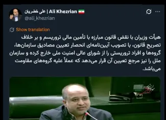  آقای خضریان درود با مطالبی که گفتید که خلاف قانون است رییس مجلس شورای اسلامی هم مانع اجرای این تصویب نامه نشد؟