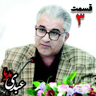 بشنوید | درسگفتار "نظریه جامعه شناسی کلاسیک” | قسمت سوم مصطفی مهرآیین