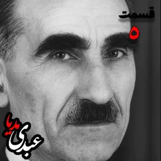 memories-of-mehdi-azar