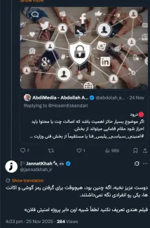 نوشتم اما همه فعالان داخل و خارج از کشور در فضای مجازی که فکر میکنند ناشناس هستند