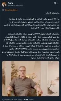 <blockquote class="twitter-tweet"><p lang="fa" dir="rtl">🔴درود<br>آقای دکتر محمدرضا تاجیک احیاناً سوابق <a href="https://twitter.com/hashtag/%D8%A7%D8%B7%D9%84%D8%A7%D8%B9%D8%A7%D8%AA%DB%8C?src=hash&amp;ref_src=twsrc%5Etfw">#اطلاعاتی</a> و آموزشی در این بخش هم ندارند؟ و نتیجه پرونده اتهامی شان چه شد؟</p>&mdash; AbdiMedia - Abdollah Abdi (@abdolah_abdi) <a href="https://twitter.com/abdolah_abdi/status/1993778022059852113?ref_src=twsrc%5Etfw">November 26, 2025</a></blockquote> <script async src="https://plat