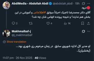 دانشکده و مسئولیت های دیگر اطلاعاتی و نیابتی دیگر چه؟!!!