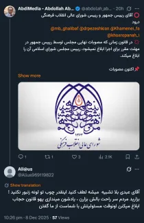 اولا بنظرم این لونه زنبور نیست؛ سوال من ناظر مصوبه #حجاب نیست و بطور کلی سوال #حقوقی پرسیدم