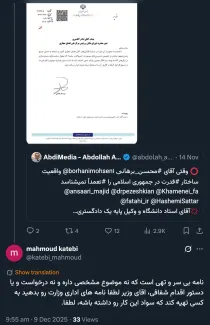 بیشتر مانور و حرمت داری رییس جمهور است بخصوص آنجا که میگوید در جلسه شورای عالی فضای مجازی مطرح کنید و نتیجه را به اطلاع ملت برسانید!!🤭🤭