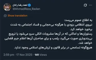  ادمین این حساب منتسب به سردار رادان کیست؟ نیروی انتظامی داریم؟!!!