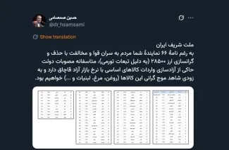 آقای دکتر صمصامی درود دفتر آیت‌الله خامنه‌ای پاسخی نامه تعدادی نمایندگان مجلس شورای اسلامی نداد؟