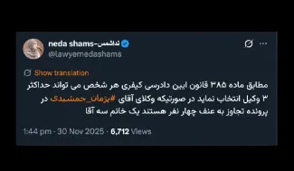 خانم وکیل محترم درود آنجا دادگاه کیفری یک است. اگر خلاف قانون آیین دادرسی کیفری عمل میکند لایحه رسمی دهید و اعتراض کنید و آنگاه اگر توجه نکردند کپی لایحه را با شرحی به معاون نظارت و بازرسی دادگستری کل استان تهران دهید