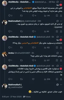  دکتر بگه بازجویانش از معاونت حفاظت وزارت اطلاعات کیا بودند و بازداشتی های دیگر وزارت و چه توافق هایی کرده؟!!! میگه؟ میگن؟!!