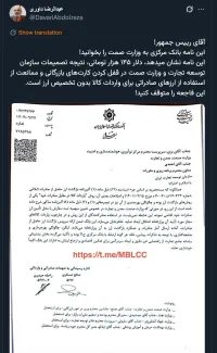 صرف نظر از متن در رونوشت جالب بود به وزارت بهداشت، درمان و آموزش پزشکی و آقای اینانلو مدیر کل حوزه ریاست رونوشت ابلاغ شده، اما حوزه ریاست کجا؟