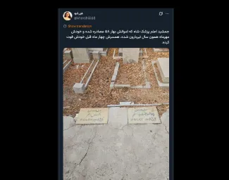 رفتن به این آرامستان در دولاب تهران آزاد شده؟ شنیده بودم اجازه ورود نمی دهند و متولی آن هم مشخص نیست دقیقا کیست؟