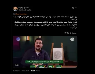 آیا منصوب کننده رییس سازمان صدا وسیما هم چون جنابعالی و دیگران چنین نظری دارد؟