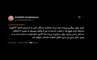 در دادگاه که محدودیت وکیل موضوع تبصره ۴۸ آیین دادرسی کیفری وجود نداشته، آیا مانعی ایجاد شده؟