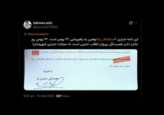 بهروزخان درود خبر موثقی داری این نامه کجا تهیه، تایپ و امضا شده و به کجا ارسال شده؟ نتیجه آن چه بوده؟