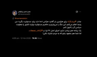 آقای اسدی زید آبادی درود اگر به سلامتی وزیر کشور شوید...