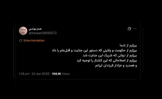  حسن یونسی صرف نظر از اینکه پسر شیخ مهرعلی یونسی وزیر اسبق اطلاعات، داماد سید احمد زرگر قاضی ویژه و برادر همسر مهدی سنایی است، خودش وکیل دادگستری و زندانی سابق و فعال مدنی نیز هست و اینچنین از اوضاع اخیر اظهار بیزاری و برائت میکند