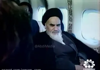  ۴۷ سال پیش در چنین روزی - احساس خاص آیت‌الله خمینی از ورود به ایران در ۱۲ بهمن ۱۳۵۷ در حالی که سید محمود دعایی در صندلی پشتی اوست و صادق قطب زاده سخنگوی انقلاب که به مثابه فرزندش بود، در کنارش و مترجمش