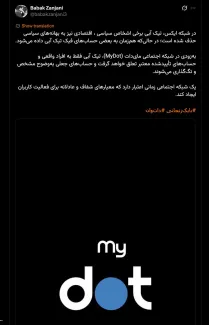 آقای بابک زنجانی درود دستگاه های اطلاعاتی جمهوری اسلامی در پوشش و ابزار سازمان تنظیم مقررات و ارتباطات رادیویی اجازه چنین شبکه‌ای بدون نظارت دقیق را خواهند داد؟