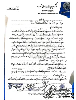 khuzestan-bar-association