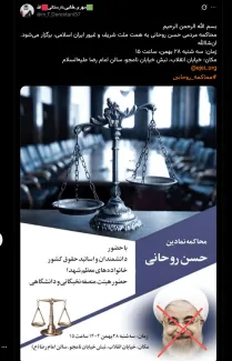 <blockquote class="twitter-tweet"><p lang="fa" dir="rtl">🔴 سرکار خانم مهری طالبی دارستانی <a href="https://twitter.com/m_T_Darestani57?ref_src=twsrc%5Etfw">@m_T_Darestani57</a> <br>درود<br><br>💢صرف نظر از اینکه چرا اگر اتهامی متوجه حسن روحانی است، <a href="https://twitter.com/hashtag/%D8%AF%D8%A7%D8%AF%D8%B3%D8%B1%D8%A7%DB%8C_%D9%88%DB%8C%DA%98%D9%87_%D8%B1%D9%88%D8%AD%D8%A7%D9%86%DB%8C%D8%AA?src=hash&amp;ref_src=twsrc%5Etfw">#دادسرای_ویژه_روحانیت</a> تعقیب وی را آغاز نمیکند و سرکار عالی چرا از آنجا پیگیر